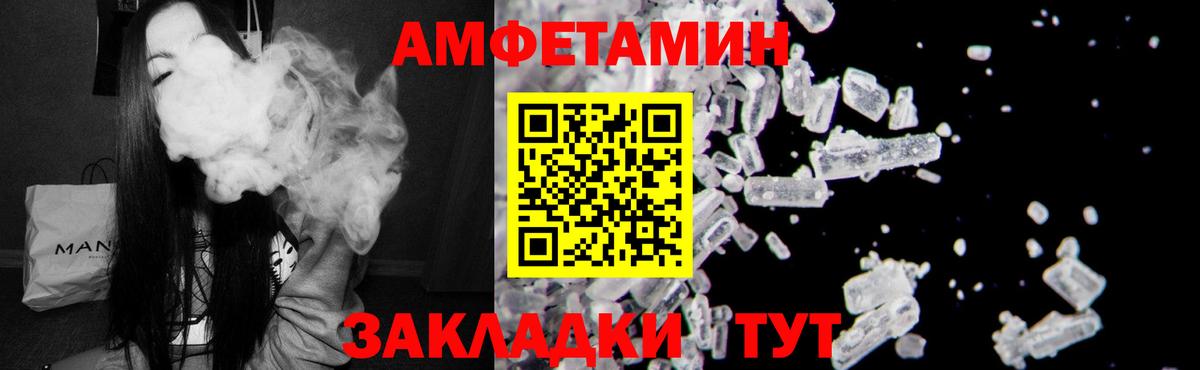АМФ 97% Еманжелинск