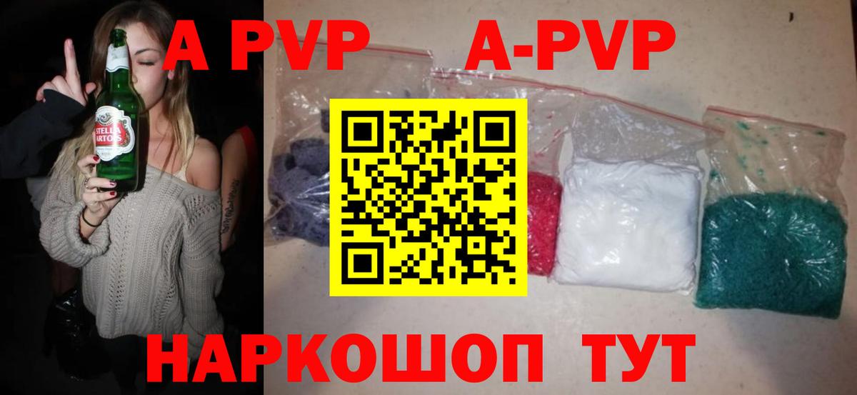 Alpha PVP Crystall Еманжелинск