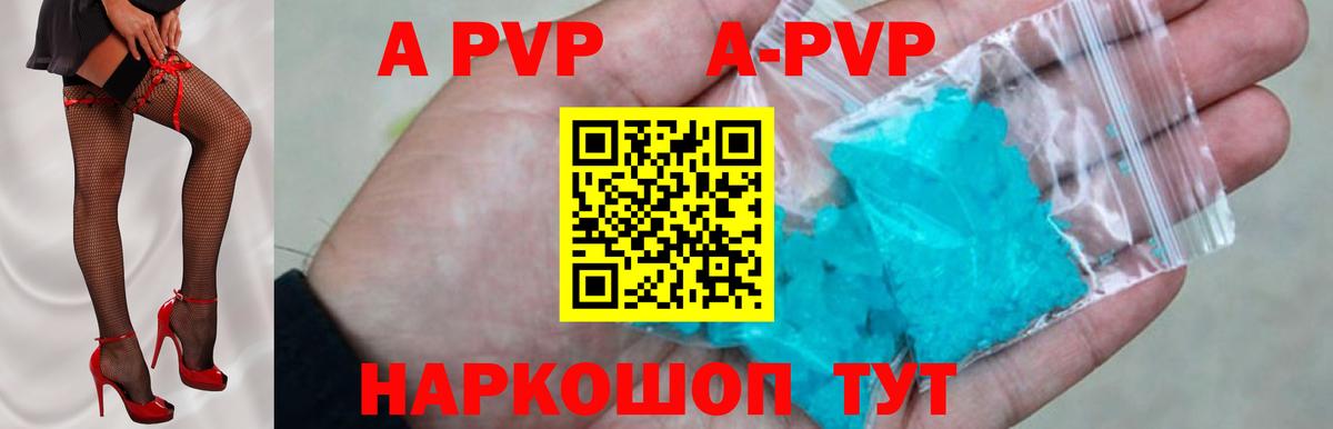 Еманжелинск  Alpha-PVP Crystall  Alpha PVP  APVP СК  Вход с VPN 