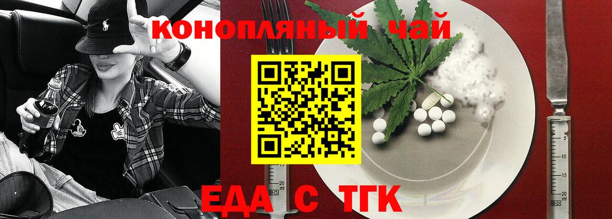 Еманжелинск  Cannafood марихуана  Вход с VPN 