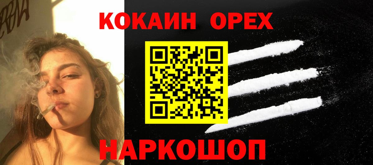 COCAIN VHQ Еманжелинск