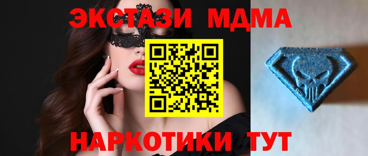 ЭКСТАЗИ VHQ  Ecstasy  Еманжелинск  Вход с VPN  ЭКСТАЗИ 99% 