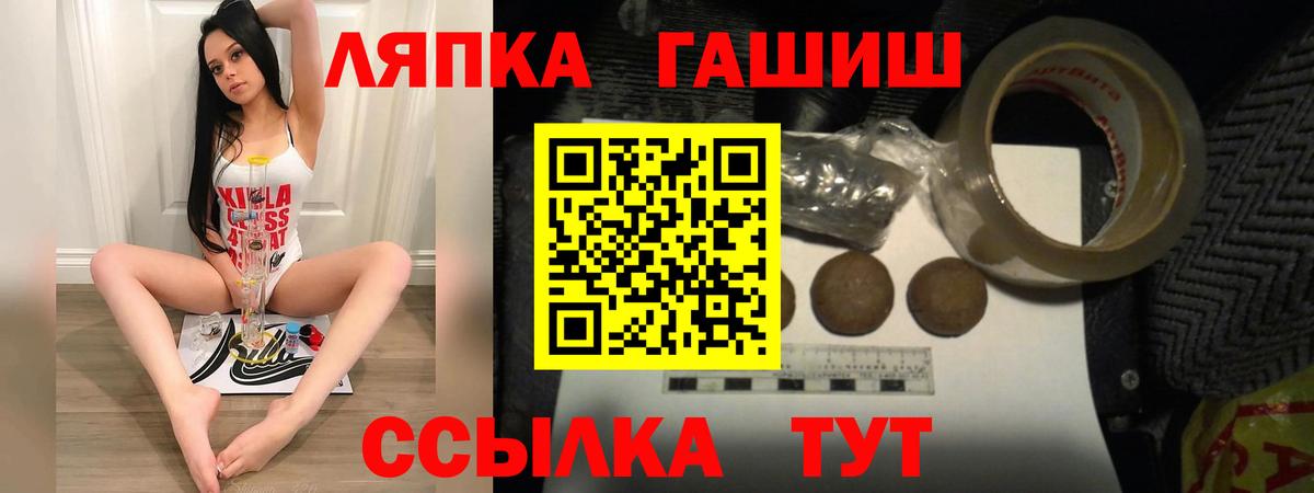 Еманжелинск  ГАШ Ice-O-Lator  ГАШ убойный  Вход с VPN 
