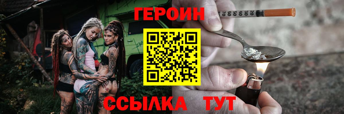 Еманжелинск  ГЕРОИН Афган  Вход с VPN 