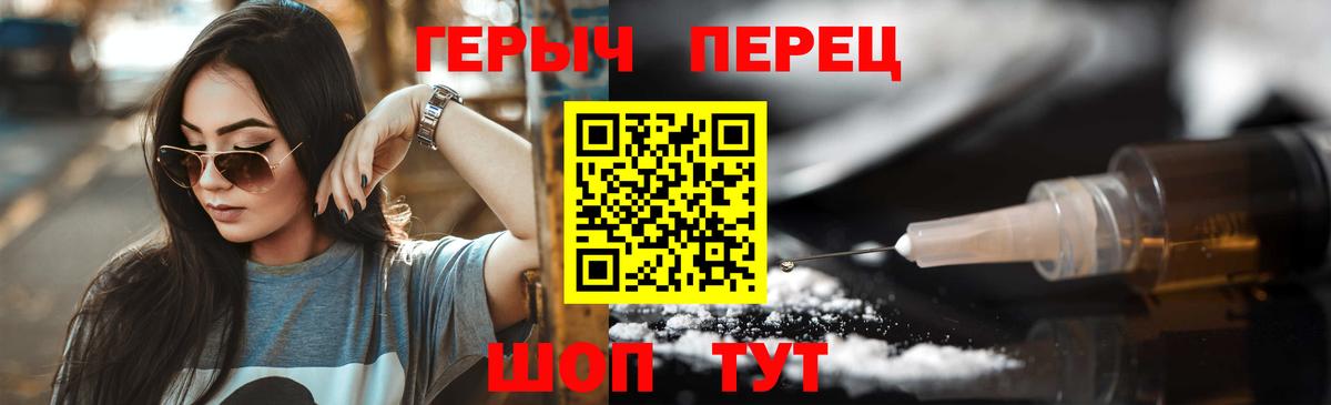 Героин герыч Еманжелинск
