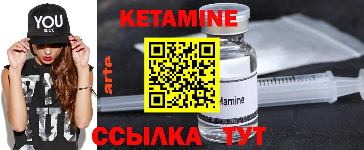 Кетамин ketamine  Вход с VPN  сайты даркнета Telegram  Еманжелинск 