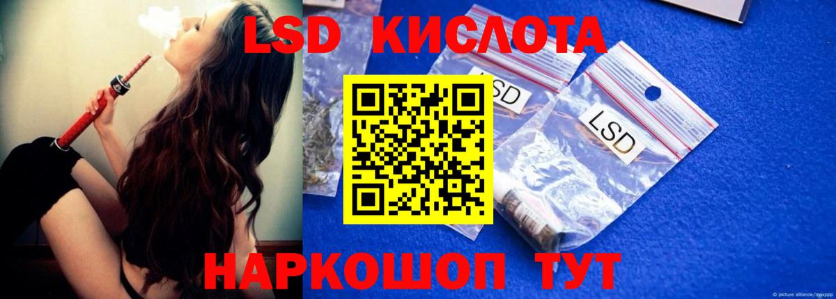 Еманжелинск  ЛСД экстази кислота  Вход с VPN  LSD-25 экстази ecstasy 