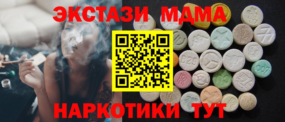 Еманжелинск  МДМА молли  Вход с VPN  MDMA VHQ 