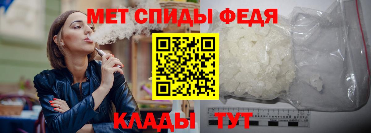Метамфетамин кристалл  Вход с VPN  Еманжелинск 