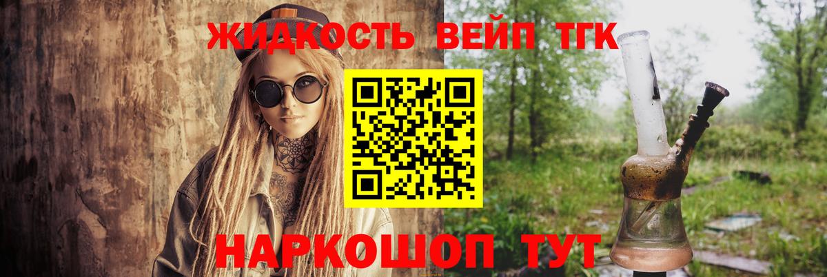 Еманжелинск  Дистиллят ТГК жижа  сколько стоит  Вход с VPN 
