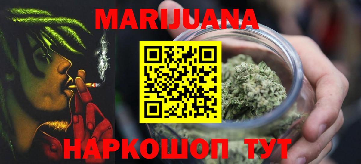 Канабис план  Вход с VPN  Еманжелинск  Бошки марихуана LSD WEED  Каннабис SATIVA & INDICA 